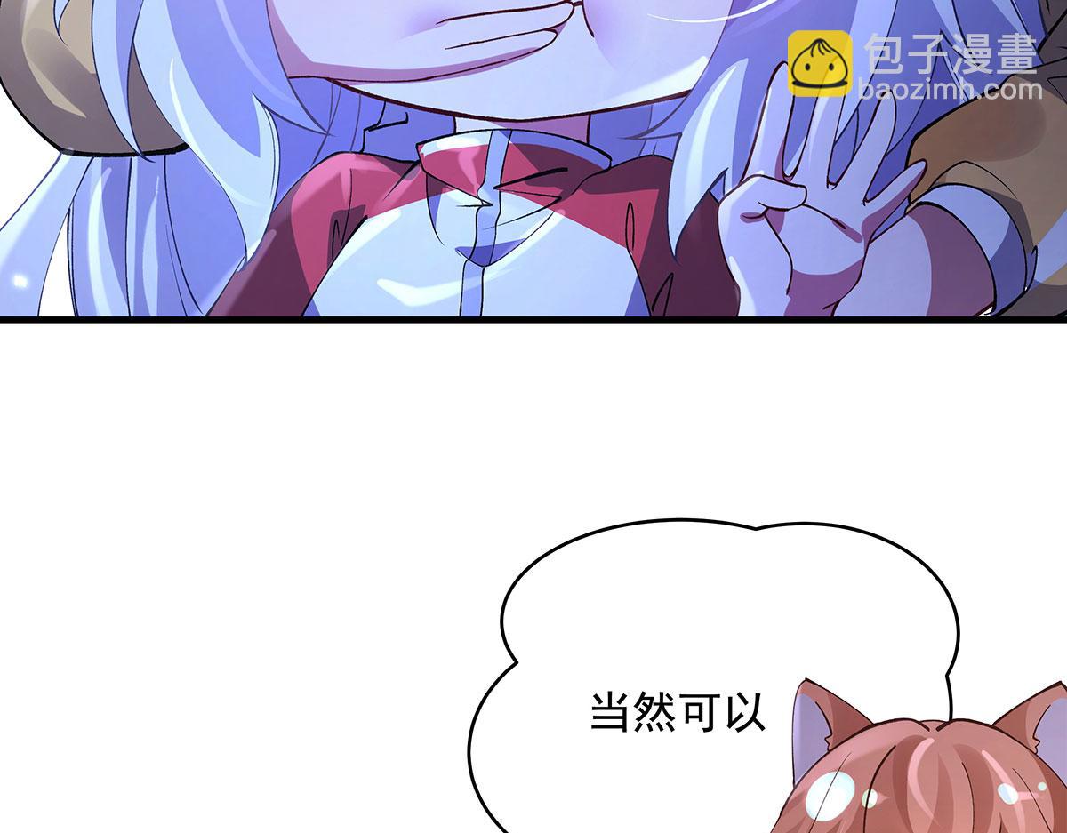 我的女徒弟們都是未來諸天大佬 - 第325話 二徒相遇(2/4) - 1