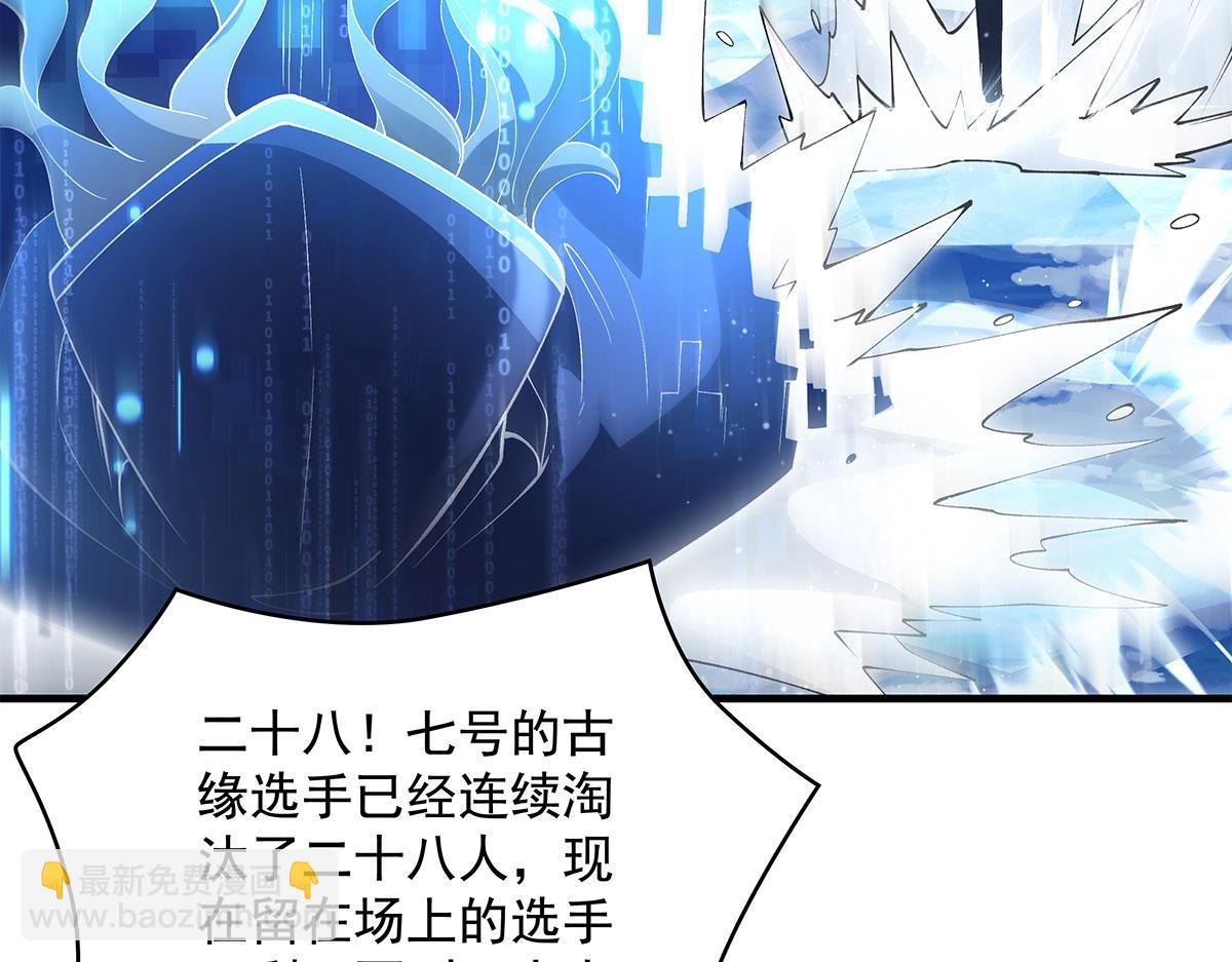 我的女徒弟們都是未來諸天大佬 - 第325話 二徒相遇(2/4) - 3