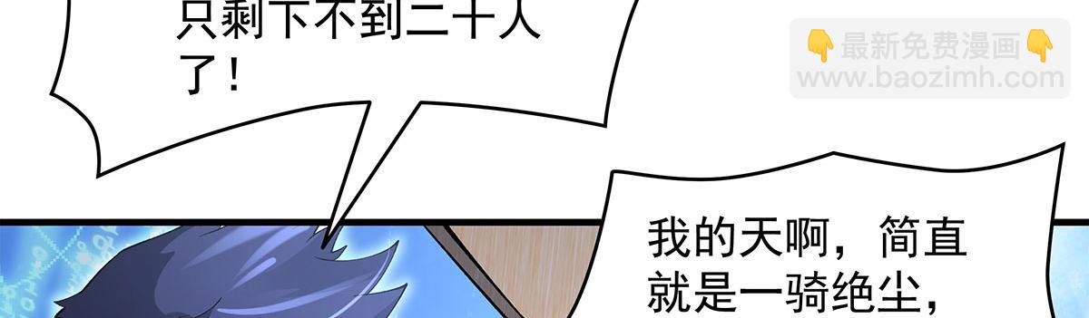 我的女徒弟們都是未來諸天大佬 - 第325話 二徒相遇(2/4) - 4