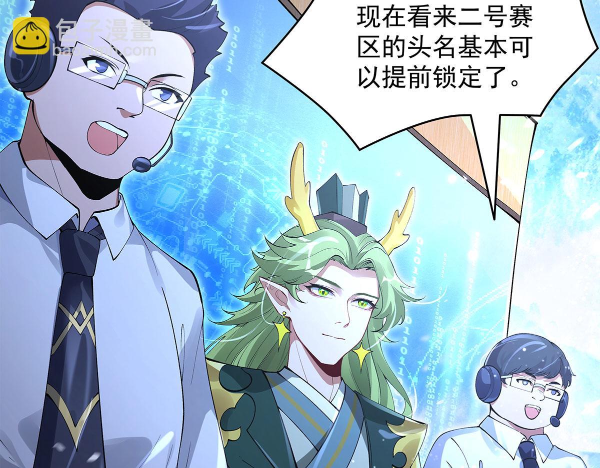 我的女徒弟們都是未來諸天大佬 - 第325話 二徒相遇(2/4) - 5