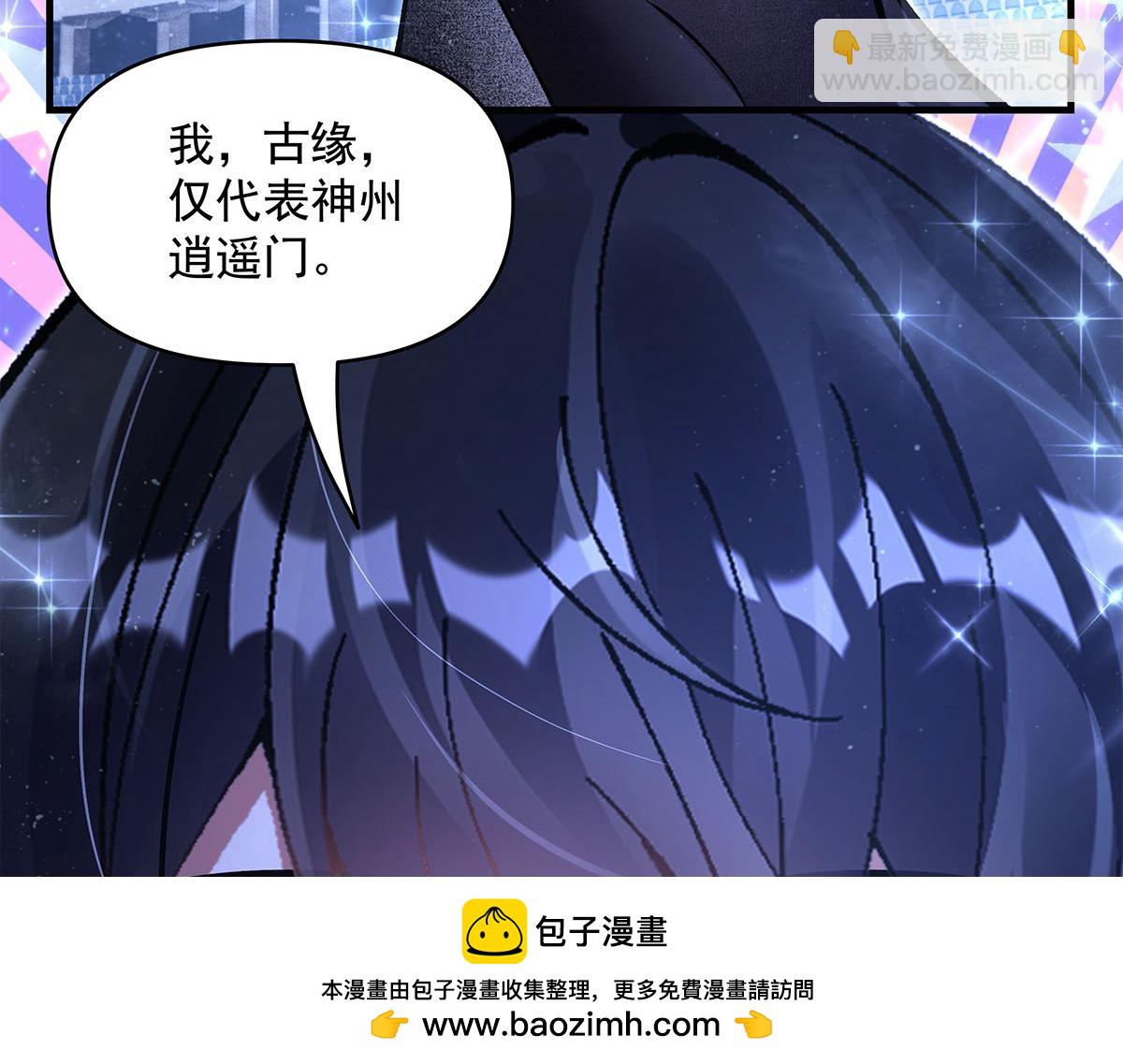 我的女徒弟們都是未來諸天大佬 - 第327話 神州雙壁之女(2/4) - 6