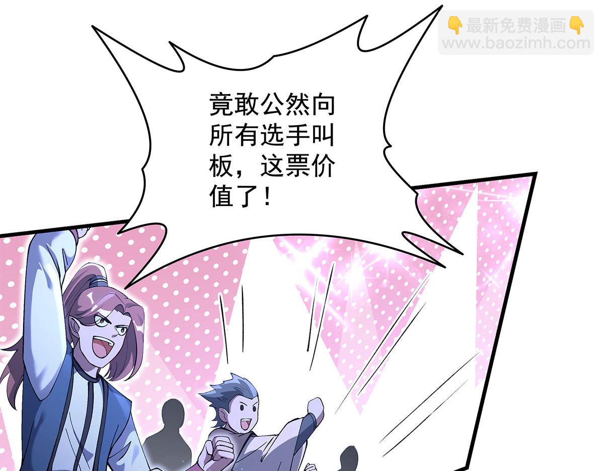 我的女徒弟們都是未來諸天大佬 - 第327話 神州雙壁之女(3/4) - 8