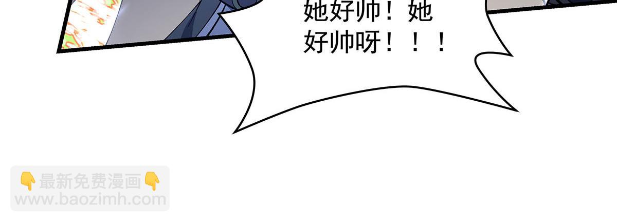 我的女徒弟們都是未來諸天大佬 - 第327話 神州雙壁之女(3/4) - 3