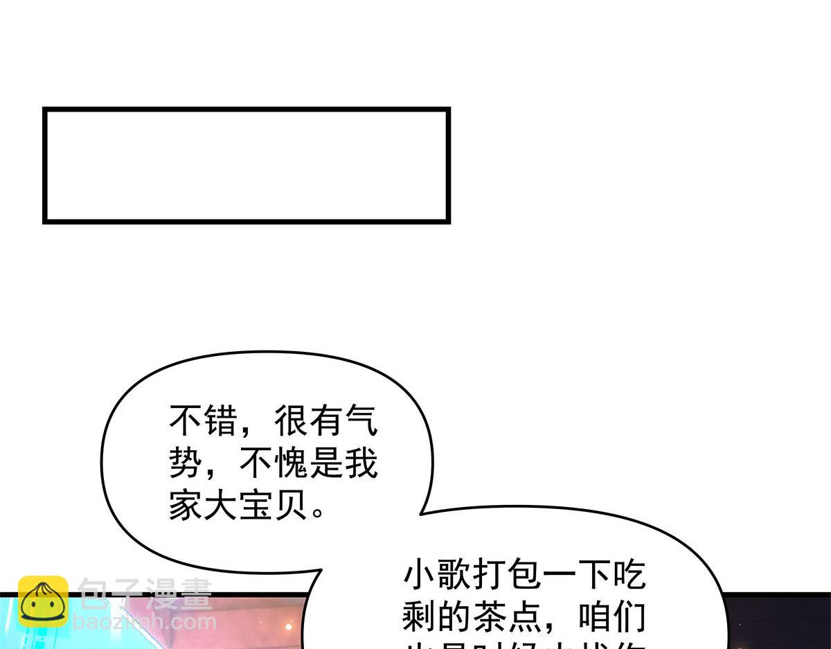 我的女徒弟們都是未來諸天大佬 - 第327話 神州雙壁之女(3/4) - 4