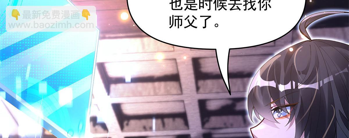 我的女徒弟們都是未來諸天大佬 - 第327話 神州雙壁之女(3/4) - 5