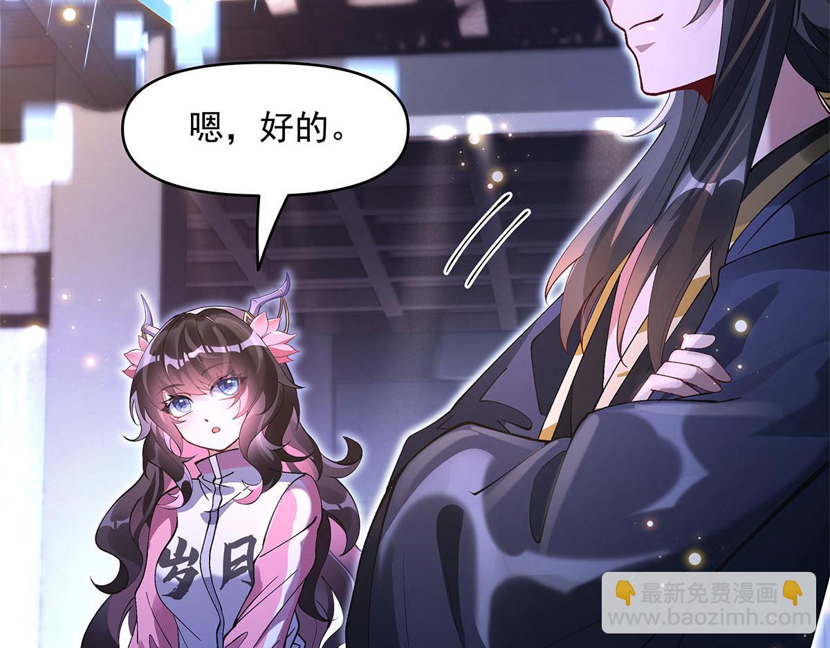 我的女徒弟們都是未來諸天大佬 - 第327話 神州雙壁之女(3/4) - 6