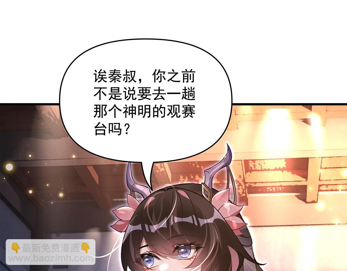 我的女徒弟們都是未來諸天大佬 - 第327話 神州雙壁之女(3/4) - 8