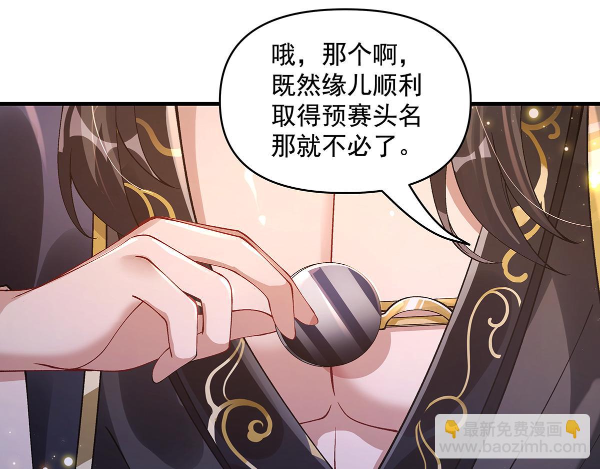 我的女徒弟們都是未來諸天大佬 - 第327話 神州雙壁之女(3/4) - 4