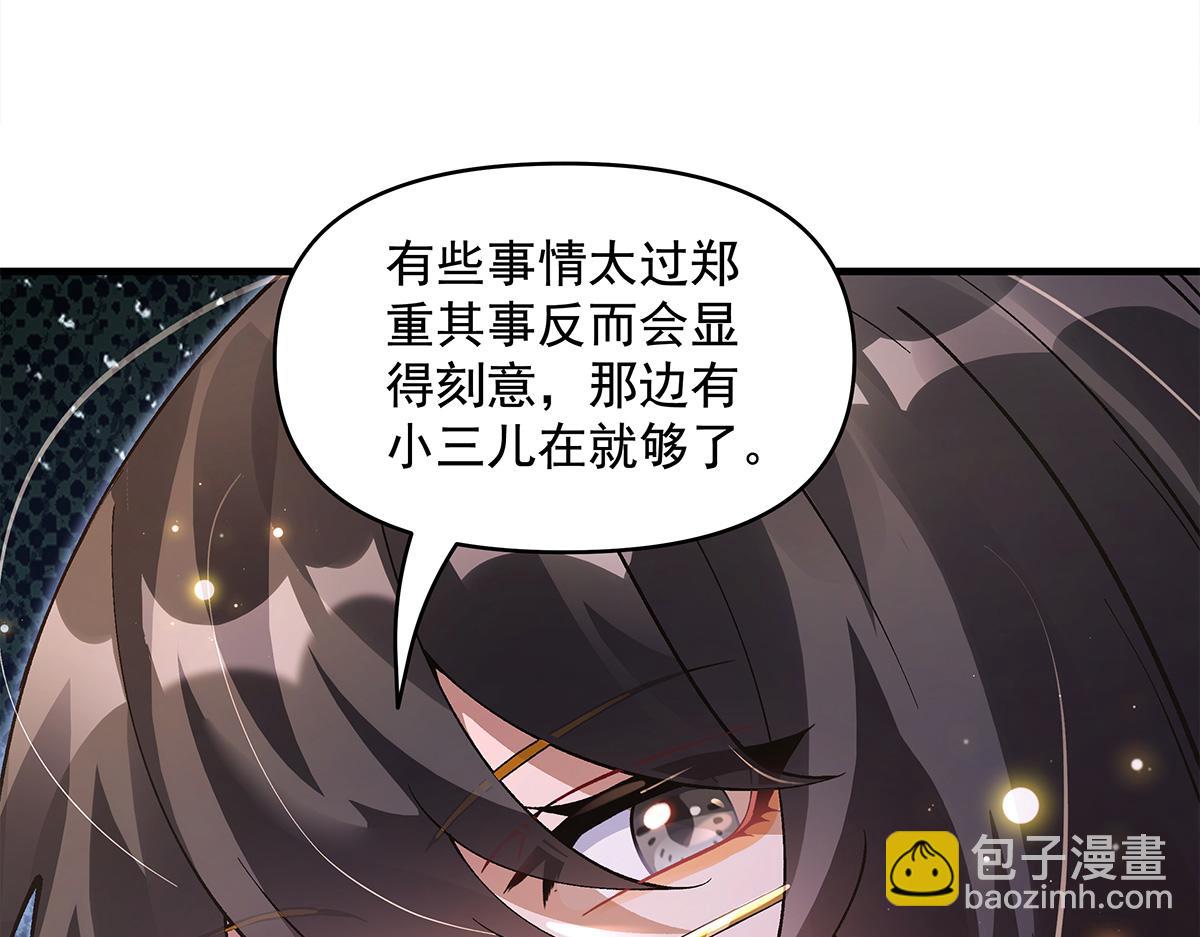 我的女徒弟們都是未來諸天大佬 - 第327話 神州雙壁之女(3/4) - 6