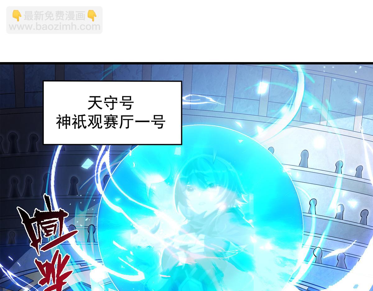 我的女徒弟們都是未來諸天大佬 - 第327話 神州雙壁之女(3/4) - 6