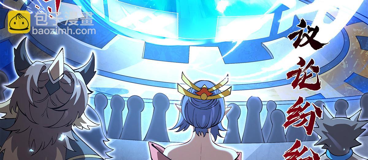 我的女徒弟們都是未來諸天大佬 - 第327話 神州雙壁之女(3/4) - 7