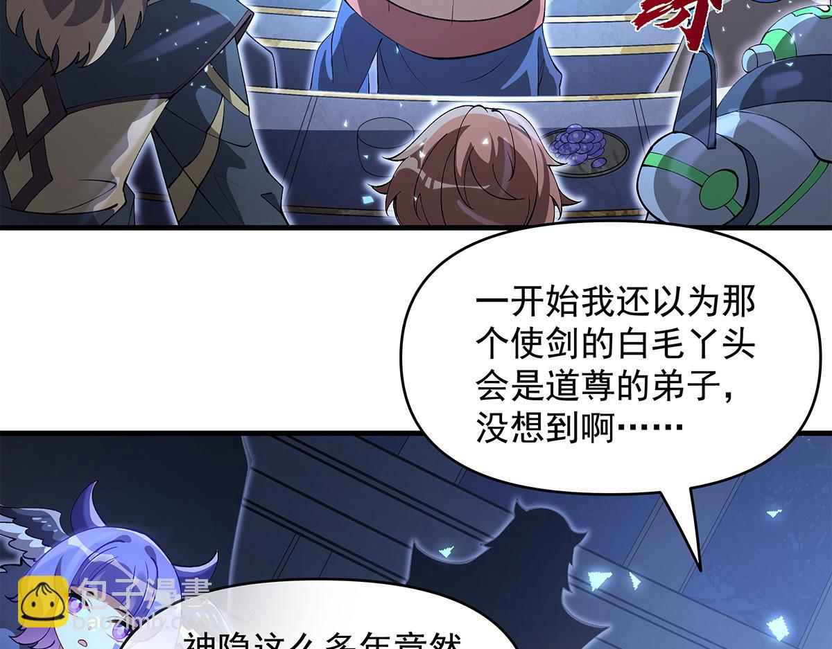 我的女徒弟們都是未來諸天大佬 - 第327話 神州雙壁之女(3/4) - 8