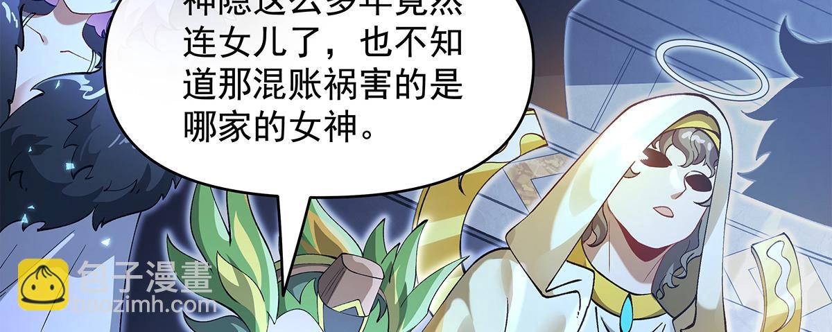 我的女徒弟們都是未來諸天大佬 - 第327話 神州雙壁之女(3/4) - 1