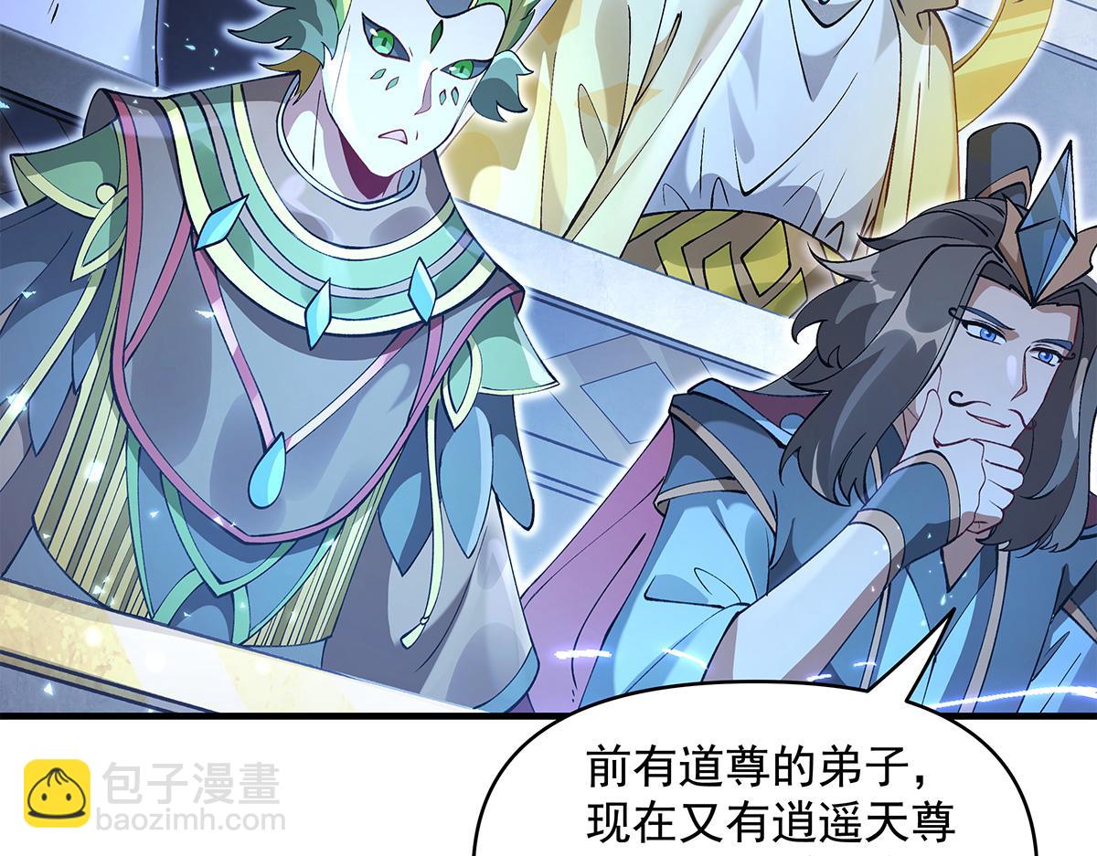 我的女徒弟們都是未來諸天大佬 - 第327話 神州雙壁之女(3/4) - 2