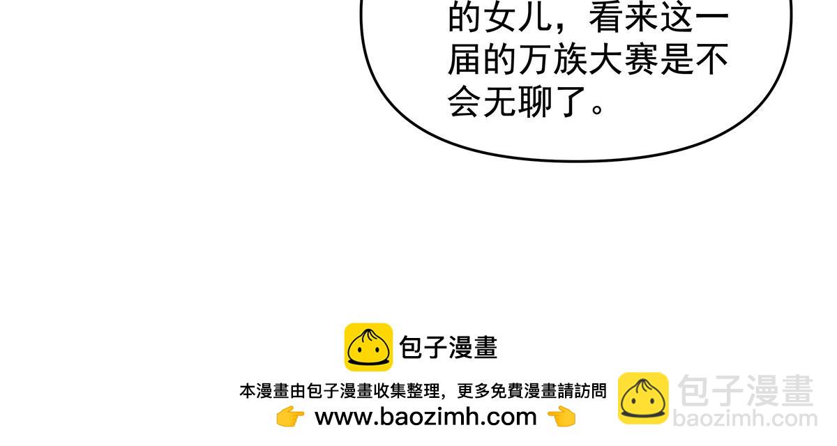 我的女徒弟們都是未來諸天大佬 - 第327話 神州雙壁之女(3/4) - 3