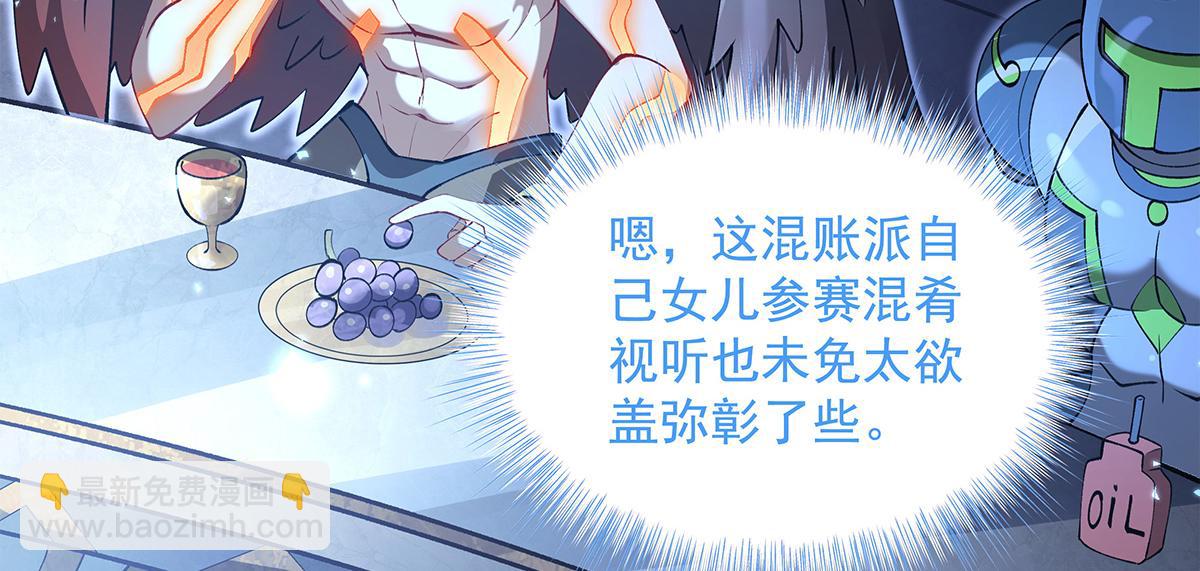 我的女徒弟們都是未來諸天大佬 - 第327話 神州雙壁之女(3/4) - 5