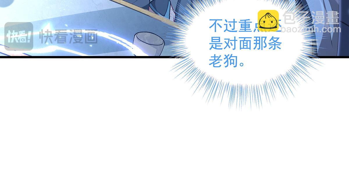 我的女徒弟們都是未來諸天大佬 - 第327話 神州雙壁之女(3/4) - 7