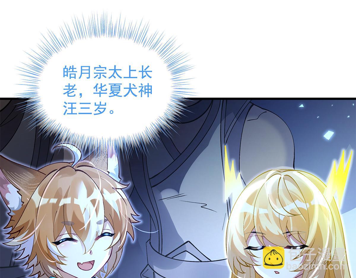 我的女徒弟們都是未來諸天大佬 - 第327話 神州雙壁之女(3/4) - 8