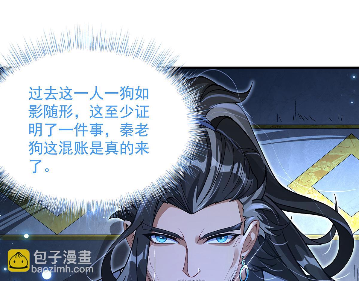 我的女徒弟們都是未來諸天大佬 - 第327話 神州雙壁之女(3/4) - 3