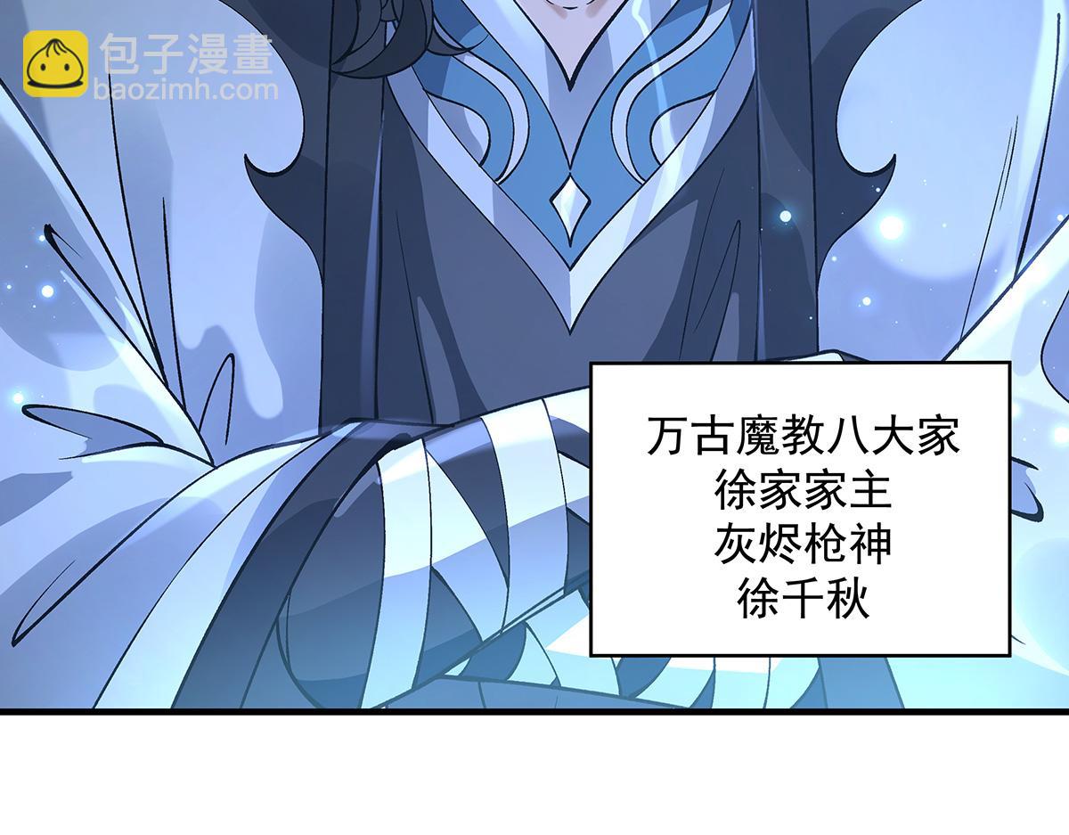 我的女徒弟們都是未來諸天大佬 - 第327話 神州雙壁之女(3/4) - 5