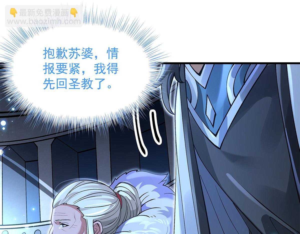 我的女徒弟們都是未來諸天大佬 - 第327話 神州雙壁之女(3/4) - 7