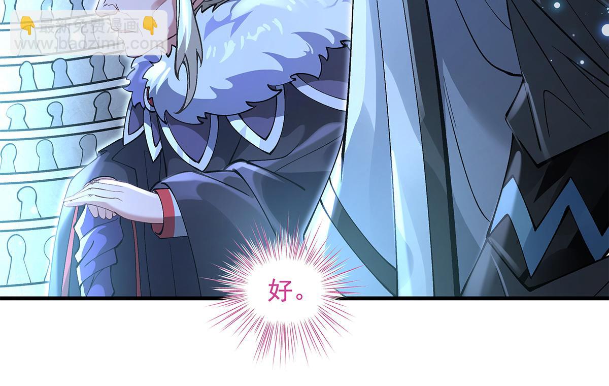 我的女徒弟們都是未來諸天大佬 - 第327話 神州雙壁之女(3/4) - 8