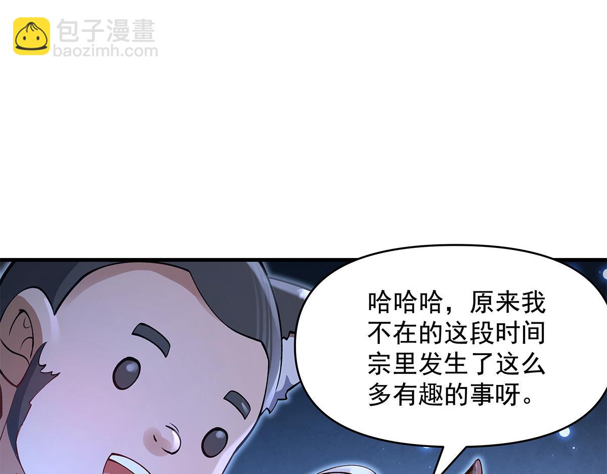 我的女徒弟們都是未來諸天大佬 - 第327話 神州雙壁之女(3/4) - 1