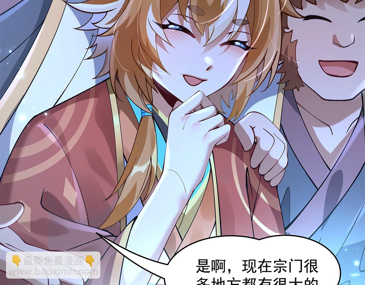 我的女徒弟們都是未來諸天大佬 - 第327話 神州雙壁之女(3/4) - 3