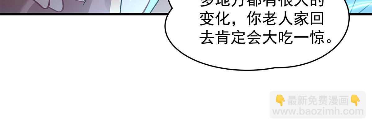 我的女徒弟們都是未來諸天大佬 - 第327話 神州雙壁之女(3/4) - 4
