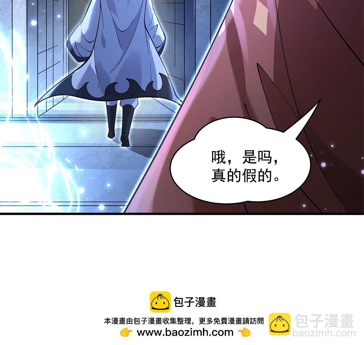 我的女徒弟們都是未來諸天大佬 - 第327話 神州雙壁之女(3/4) - 6