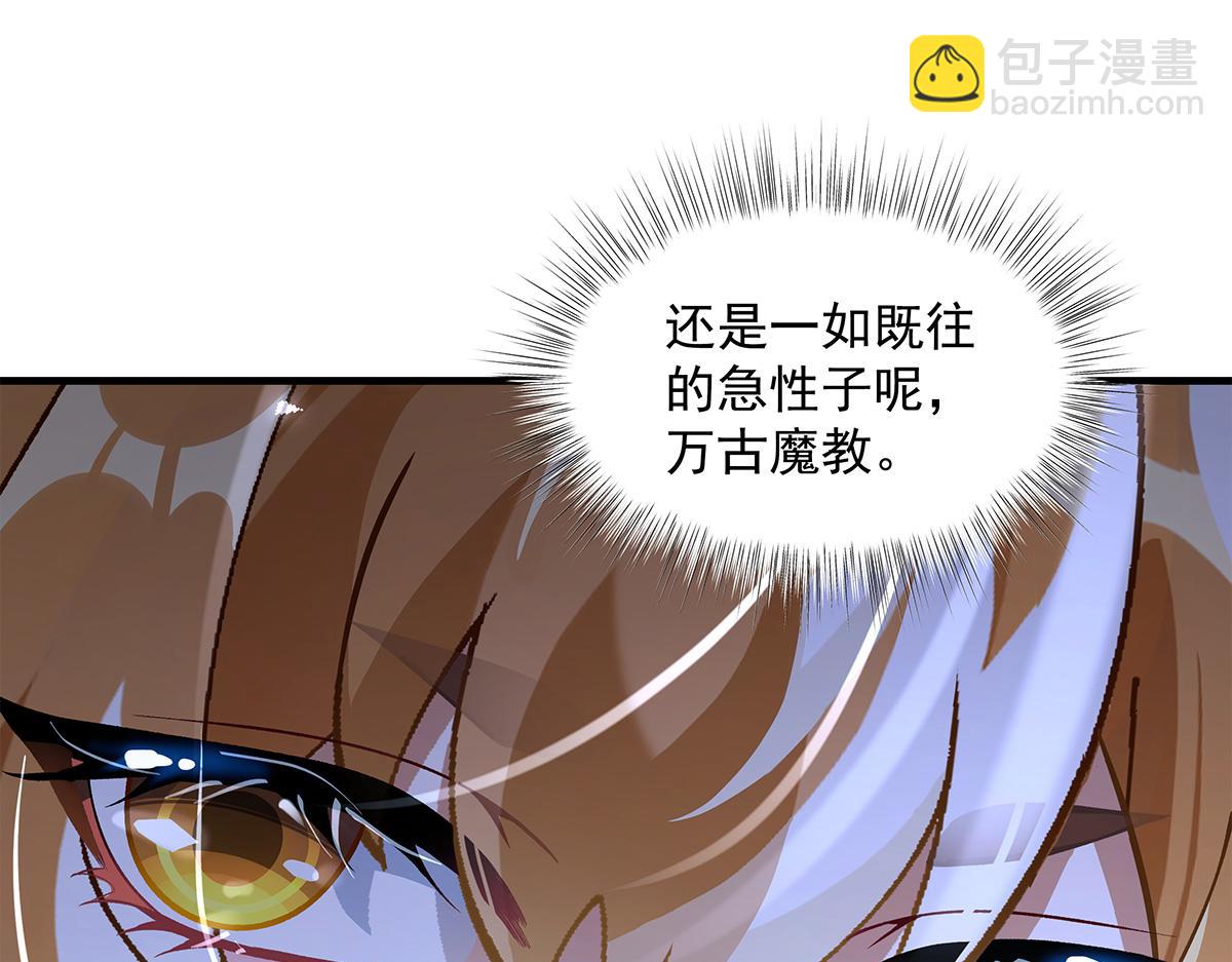 我的女徒弟們都是未來諸天大佬 - 第327話 神州雙壁之女(4/4) - 6