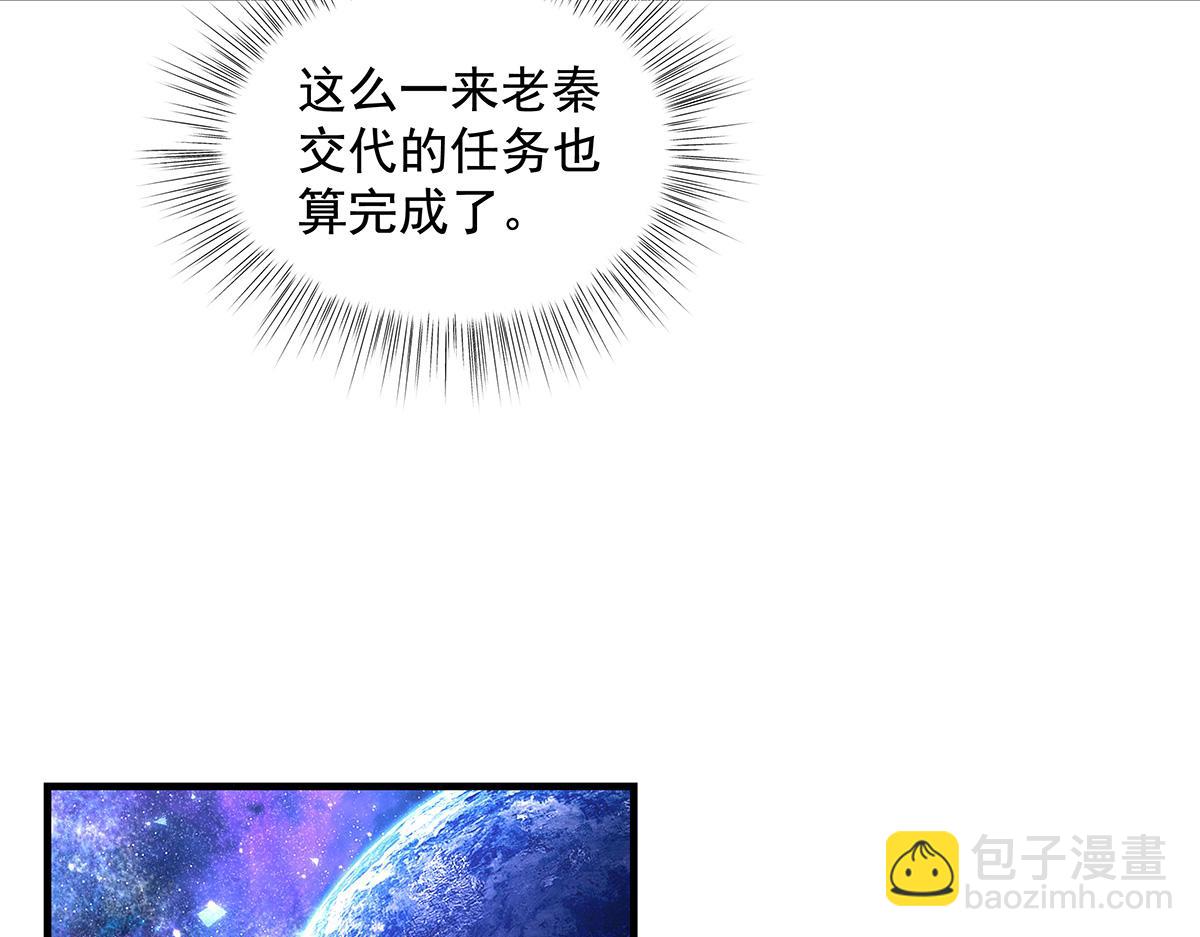 我的女徒弟們都是未來諸天大佬 - 第327話 神州雙壁之女(4/4) - 1