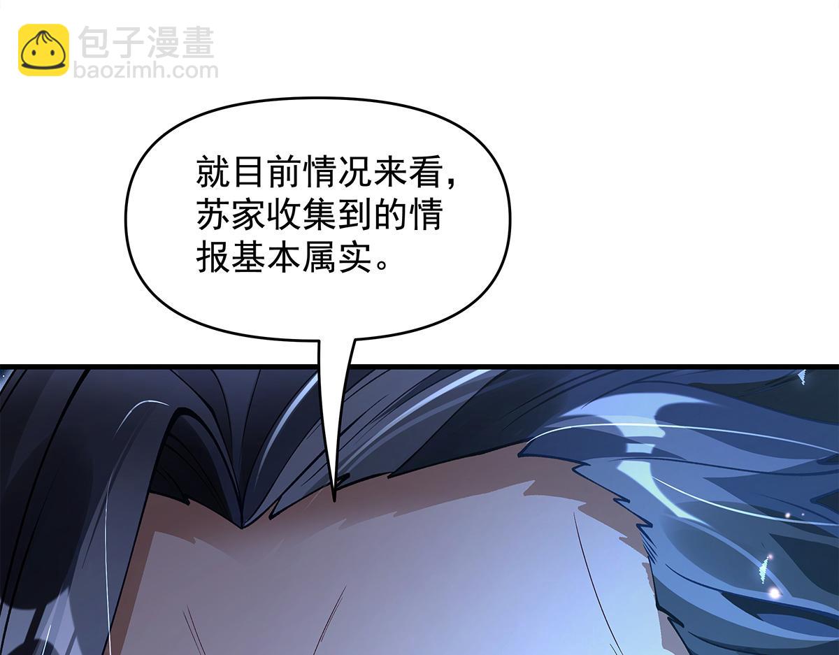 我的女徒弟們都是未來諸天大佬 - 第327話 神州雙壁之女(4/4) - 7