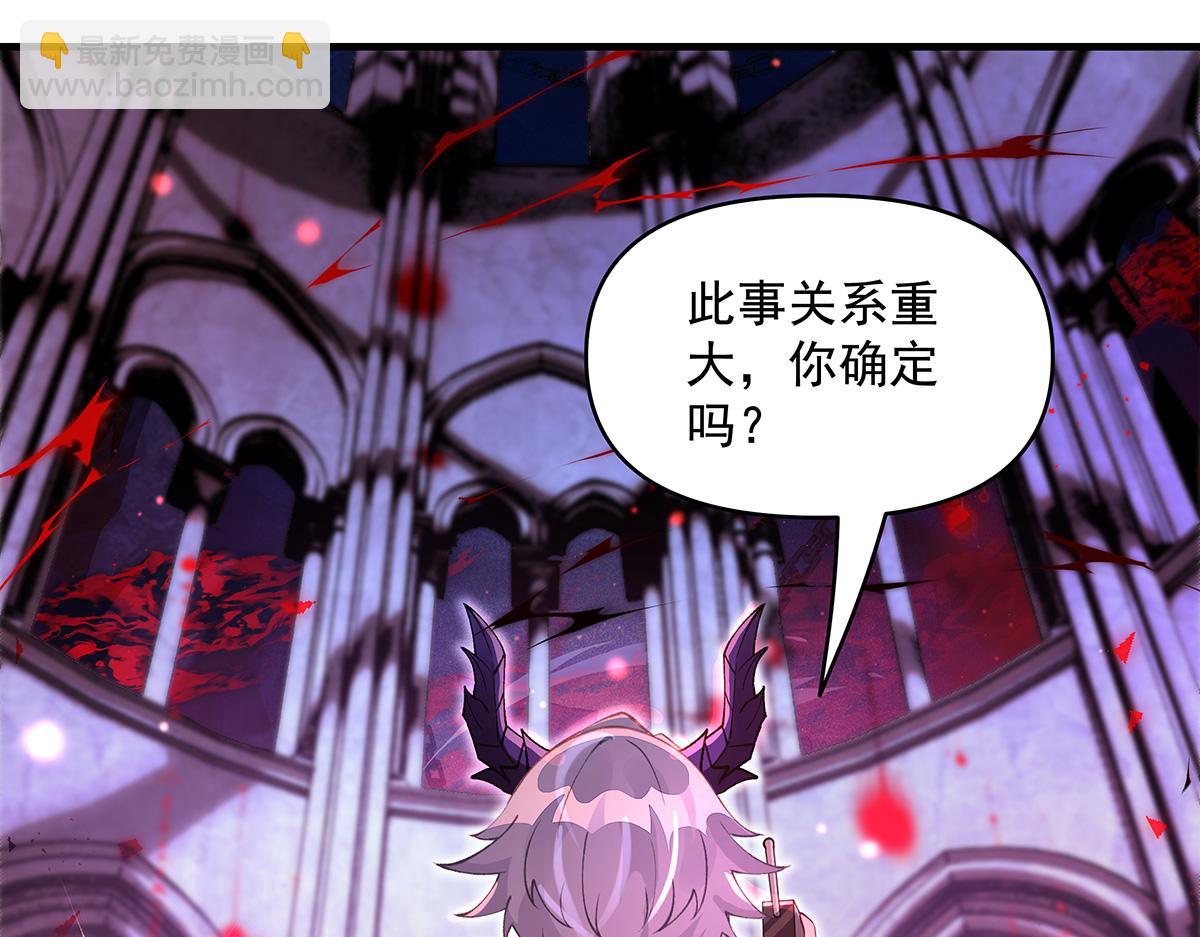 我的女徒弟們都是未來諸天大佬 - 第327話 神州雙壁之女(4/4) - 4