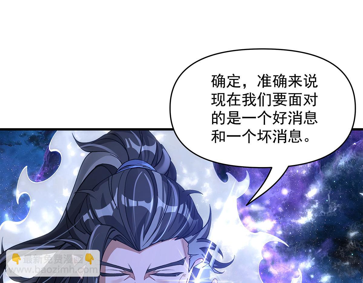 我的女徒弟們都是未來諸天大佬 - 第327話 神州雙壁之女(4/4) - 1