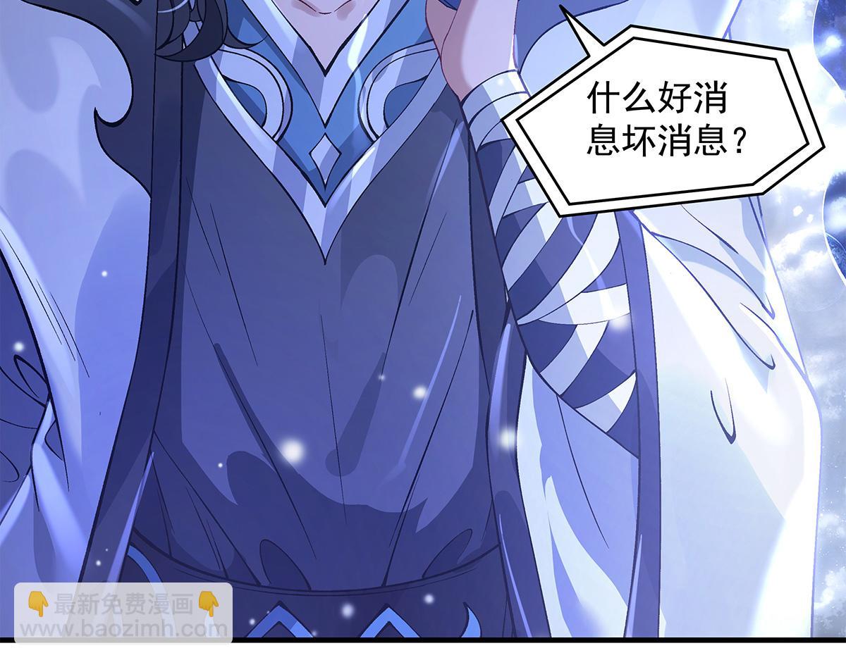 我的女徒弟們都是未來諸天大佬 - 第327話 神州雙壁之女(4/4) - 3