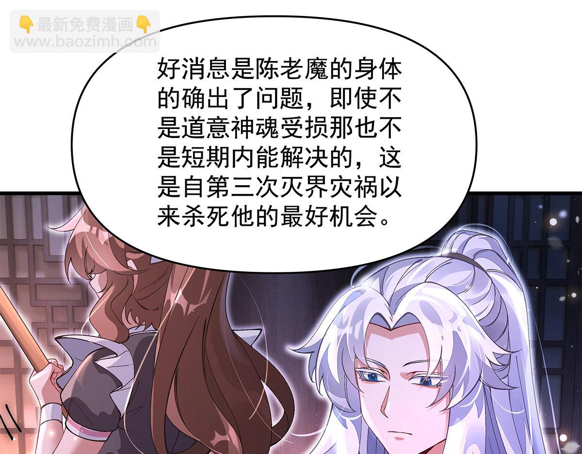 我的女徒弟們都是未來諸天大佬 - 第327話 神州雙壁之女(4/4) - 5