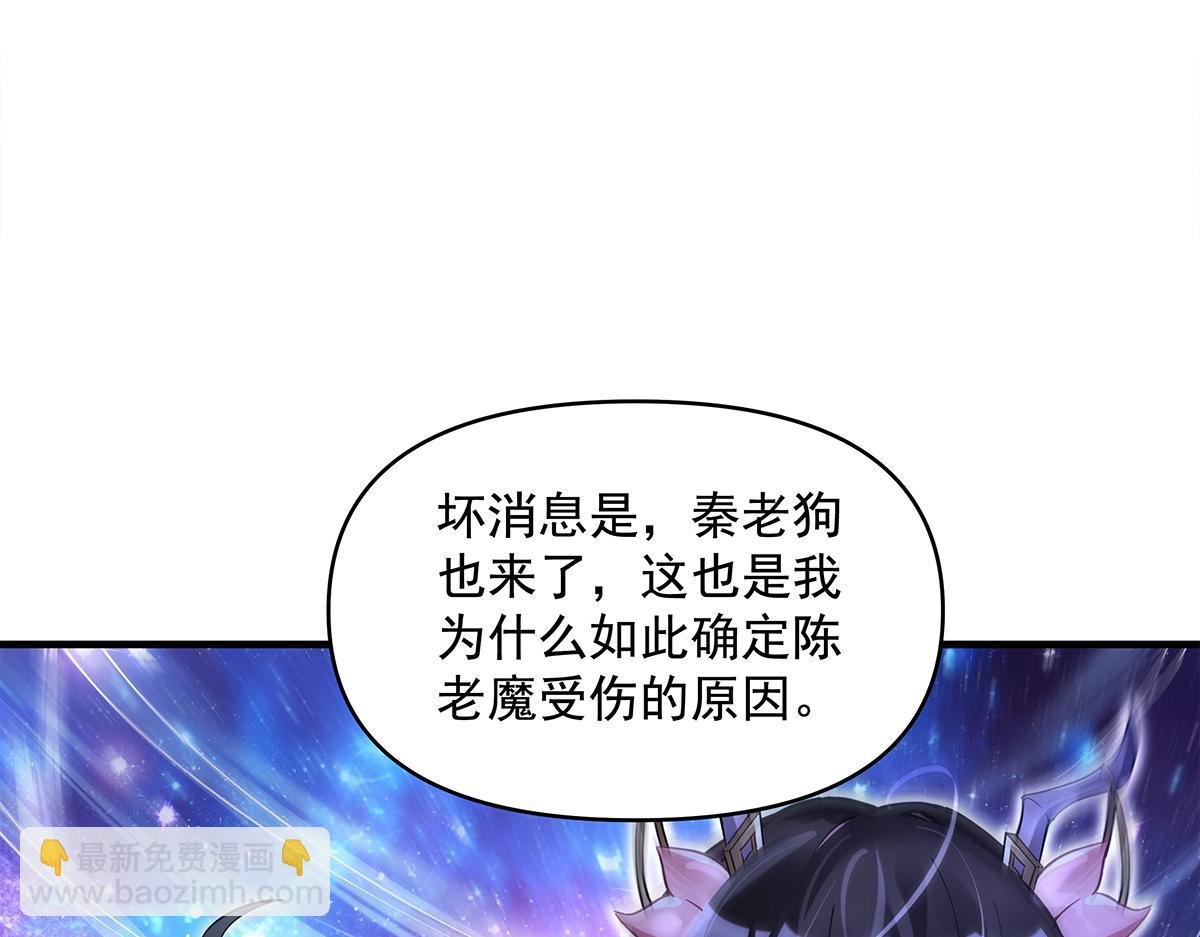 我的女徒弟們都是未來諸天大佬 - 第327話 神州雙壁之女(4/4) - 2