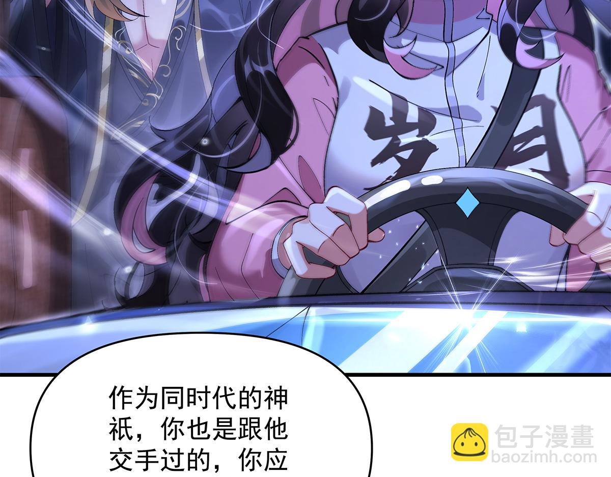 我的女徒弟們都是未來諸天大佬 - 第327話 神州雙壁之女(4/4) - 4