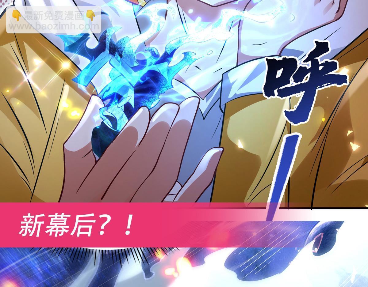 我的女徒弟們都是未來諸天大佬 - 第327話 神州雙壁之女(4/4) - 5