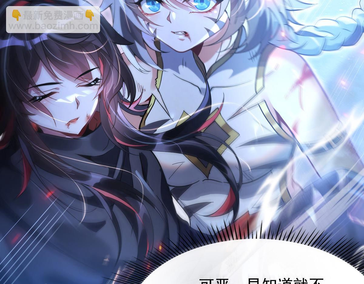 我的女徒弟們都是未來諸天大佬 - 第327話 神州雙壁之女(4/4) - 7