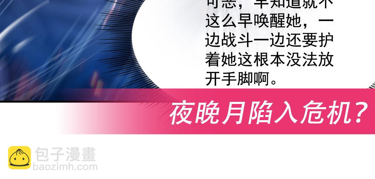 我的女徒弟們都是未來諸天大佬 - 第327話 神州雙壁之女(4/4) - 1