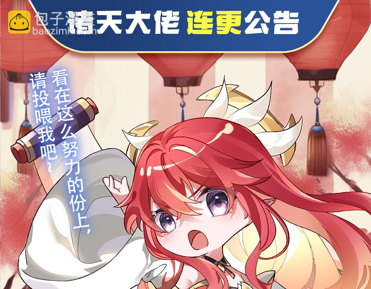 我的女徒弟們都是未來諸天大佬 - 第327話 神州雙壁之女(4/4) - 2