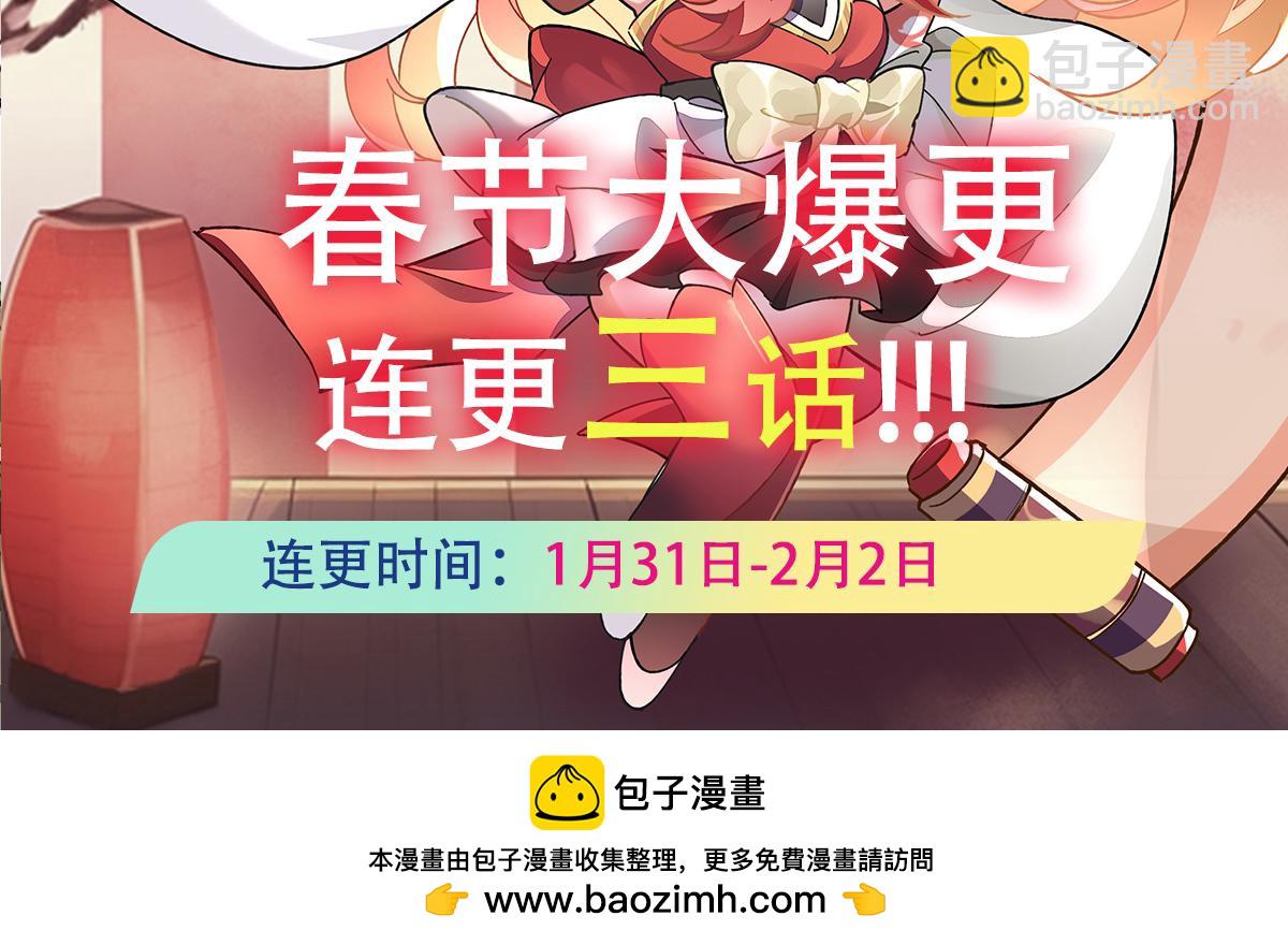 我的女徒弟們都是未來諸天大佬 - 第327話 神州雙壁之女(4/4) - 3