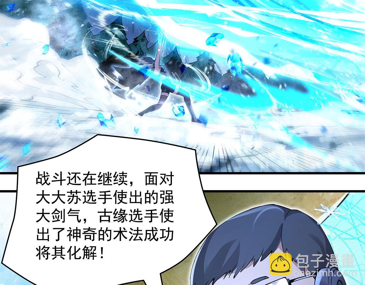 我的女徒弟們都是未來諸天大佬 - 第327話 神州雙壁之女(1/4) - 1