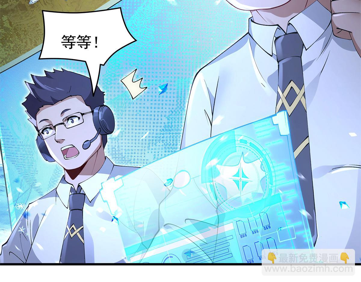 我的女徒弟們都是未來諸天大佬 - 第327話 神州雙壁之女(1/4) - 3