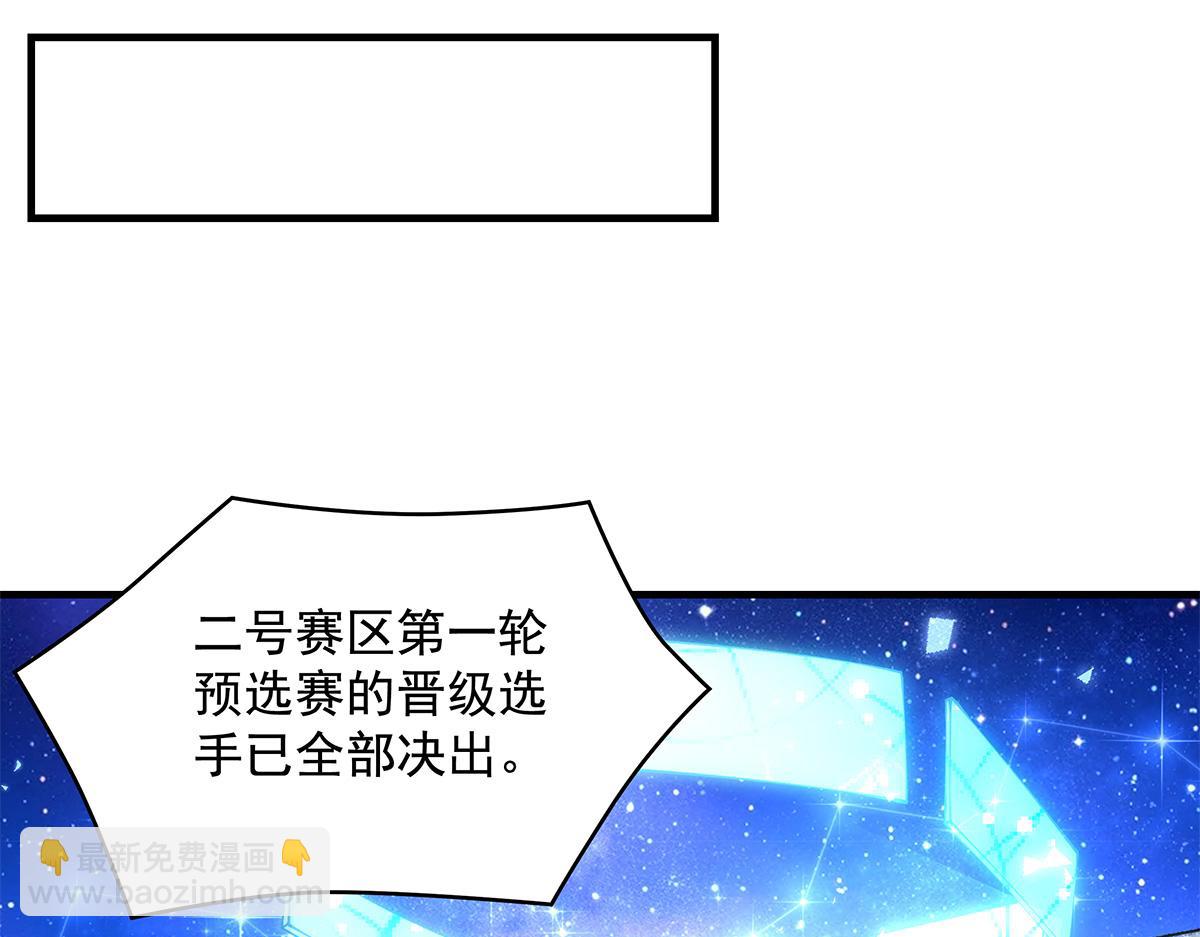 我的女徒弟們都是未來諸天大佬 - 第327話 神州雙壁之女(1/4) - 7