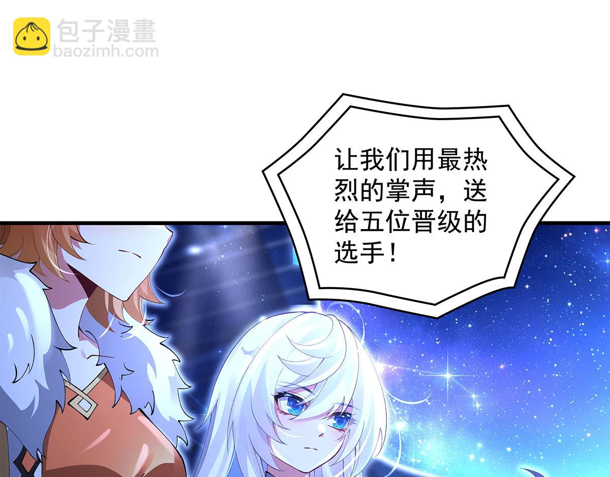 我的女徒弟們都是未來諸天大佬 - 第327話 神州雙壁之女(2/4) - 5