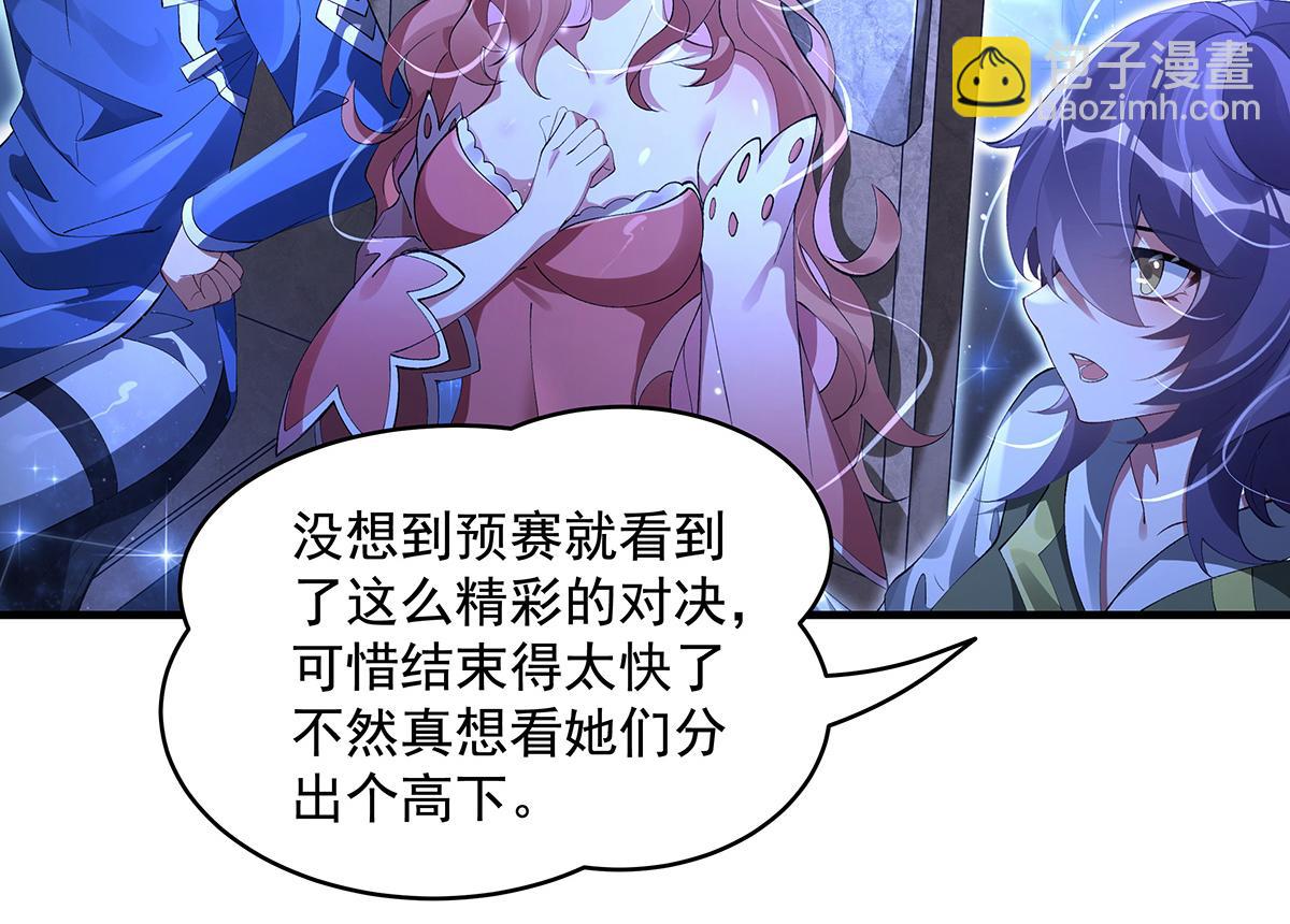 我的女徒弟們都是未來諸天大佬 - 第327話 神州雙壁之女(2/4) - 8