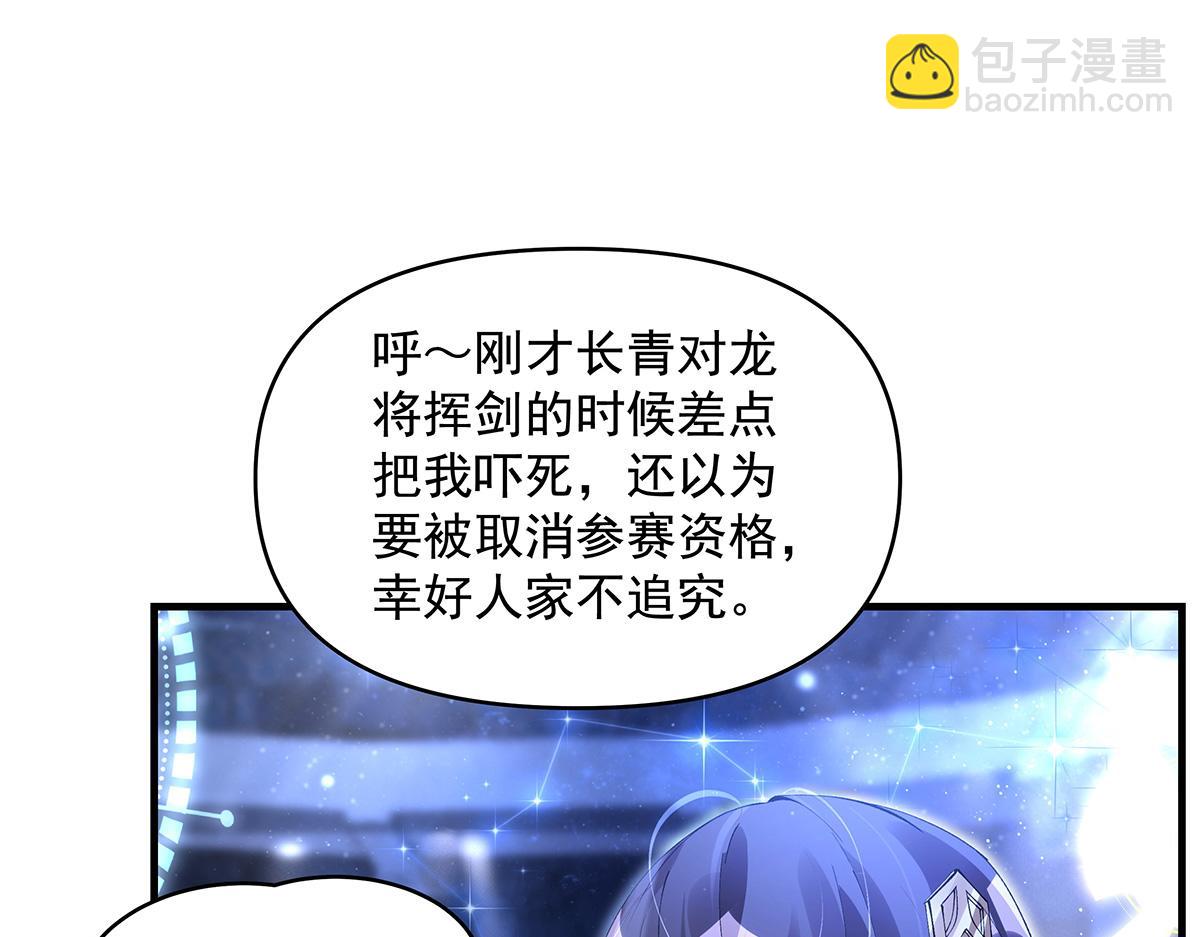 我的女徒弟們都是未來諸天大佬 - 第327話 神州雙壁之女(2/4) - 1